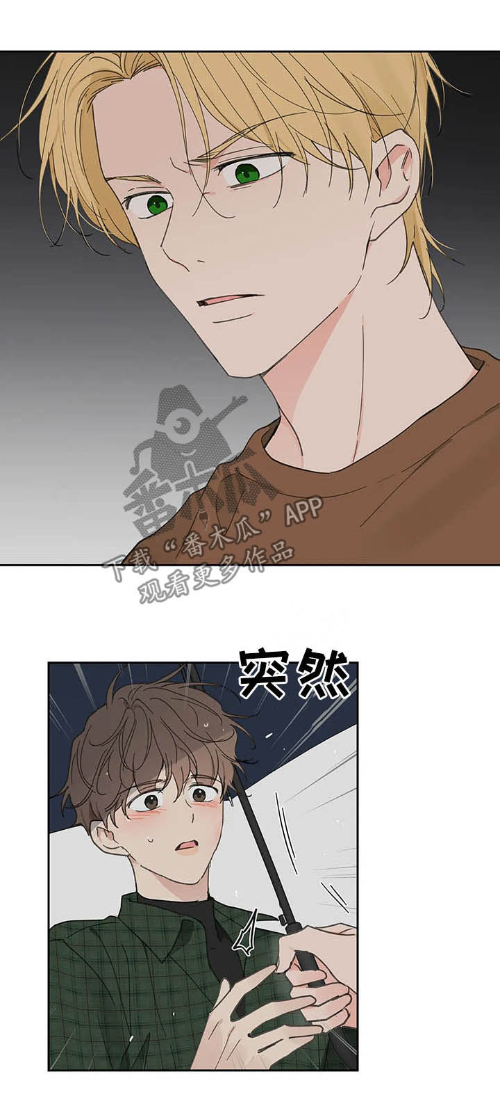 《学院代表》漫画最新章节第121章：【番外】不想受伤免费下拉式在线观看章节第【14】张图片