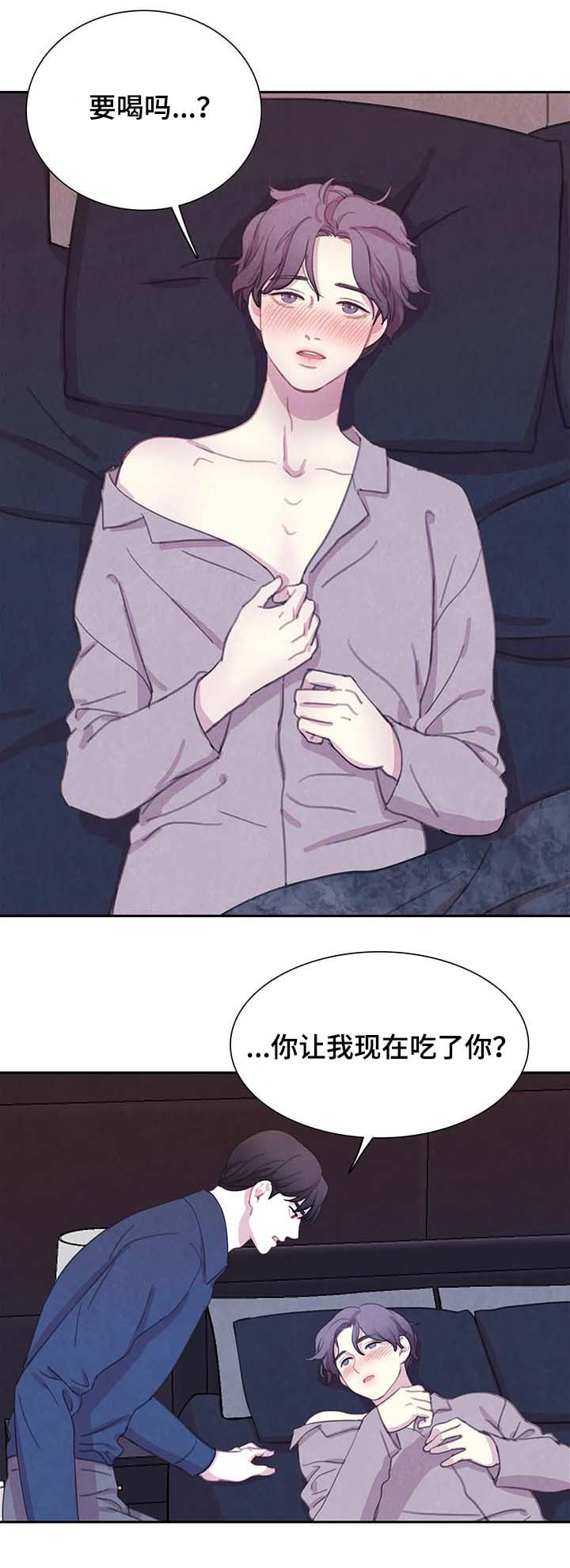 《与血族共生》漫画最新章节第49章：想变成吸血鬼吗免费下拉式在线观看章节第【10】张图片