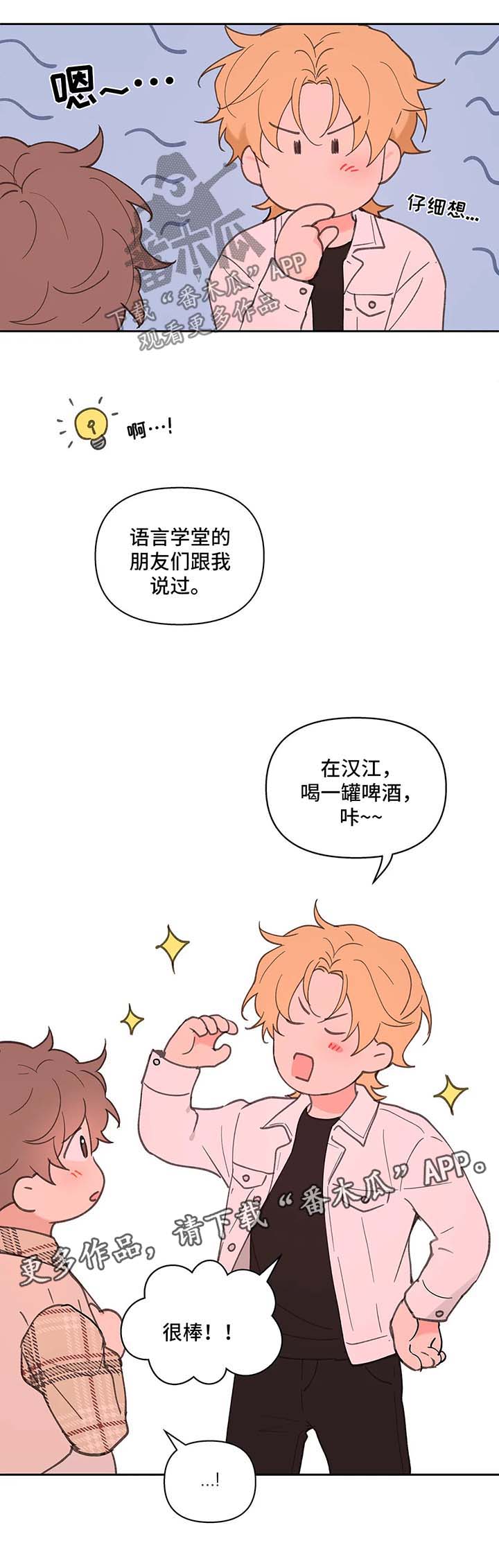 《学院代表》漫画最新章节第59章：拍照纪念免费下拉式在线观看章节第【2】张图片