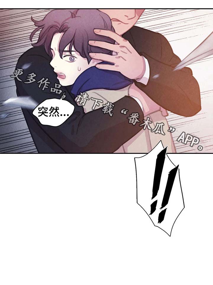 《与血族共生》漫画最新章节第63章：【第二季】破墙而入免费下拉式在线观看章节第【1】张图片