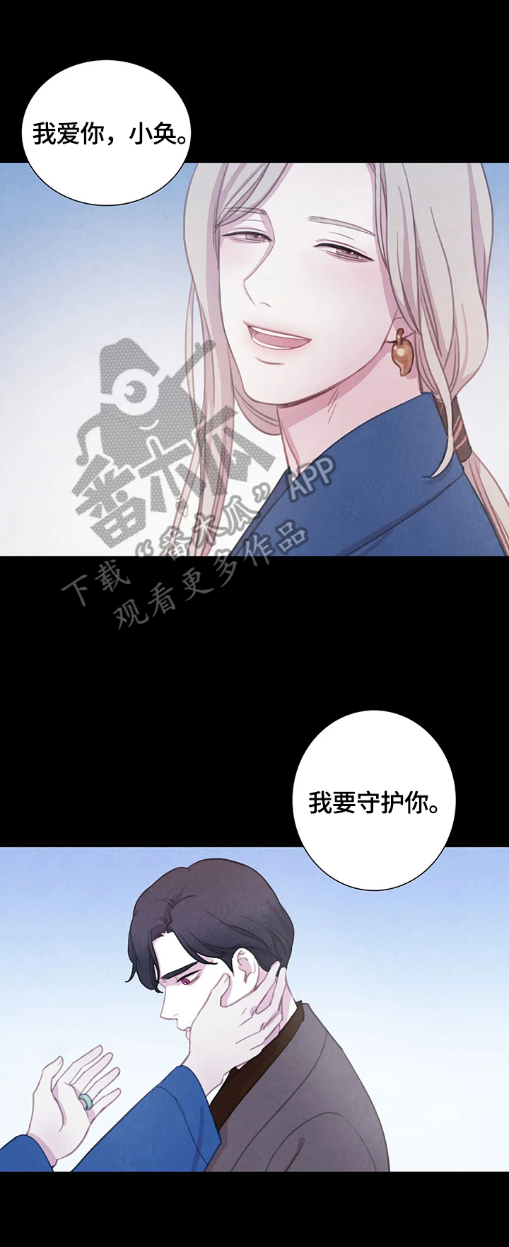 《与血族共生》漫画最新章节第74章：【第二季】见面免费下拉式在线观看章节第【5】张图片