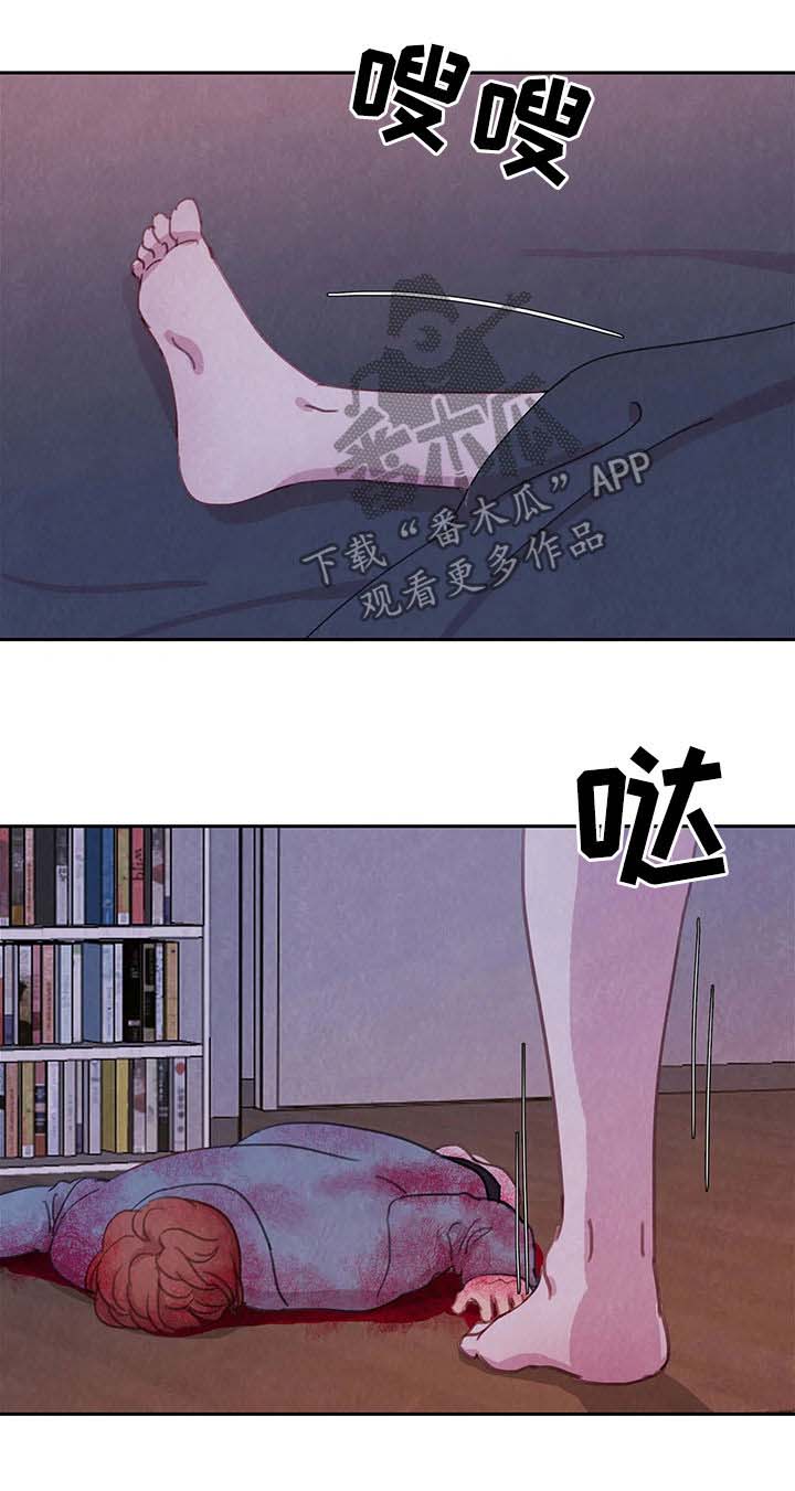 《与血族共生》漫画最新章节第40章：动起来免费下拉式在线观看章节第【11】张图片