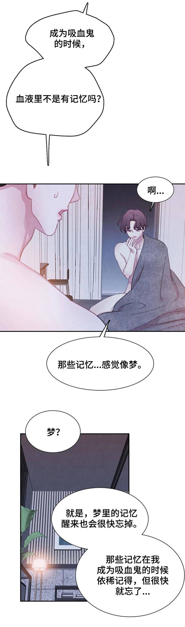 《与血族共生》漫画最新章节第102章：【第二季】新家免费下拉式在线观看章节第【1】张图片