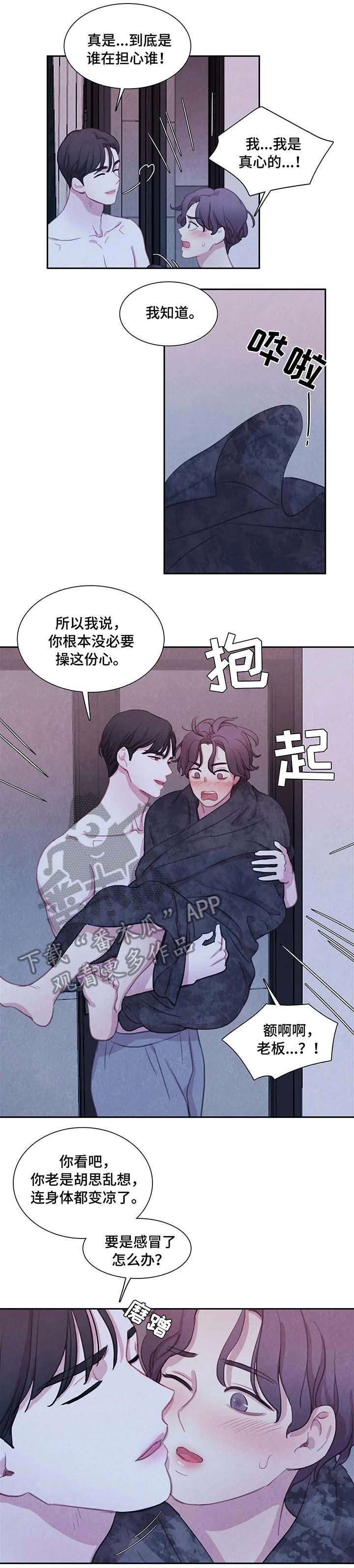 《与血族共生》漫画最新章节第21章：尸体免费下拉式在线观看章节第【5】张图片