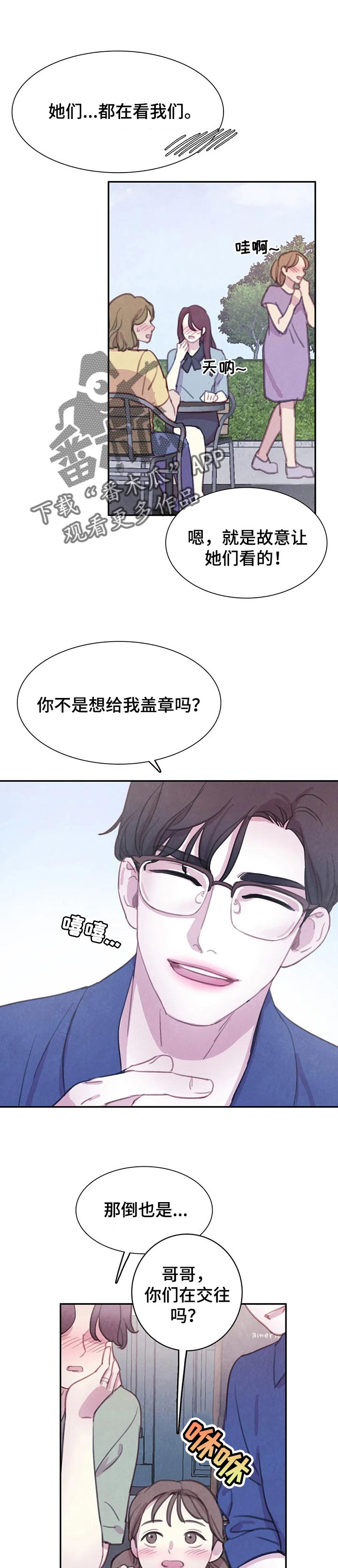 《与血族共生》漫画最新章节第105章：【第二季】不记得是好事免费下拉式在线观看章节第【8】张图片