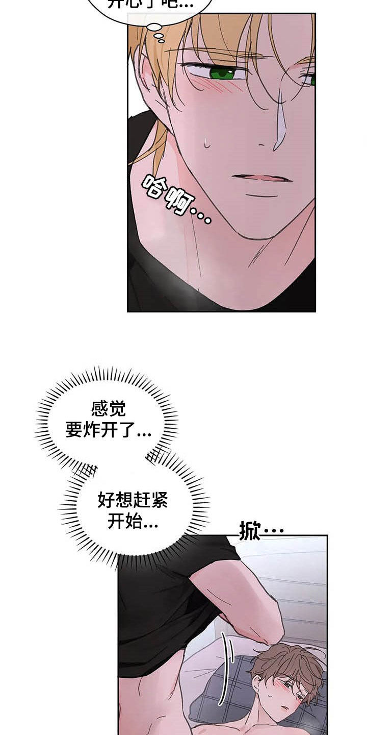 《学院代表》漫画最新章节第123章：【番外】可以吧免费下拉式在线观看章节第【7】张图片