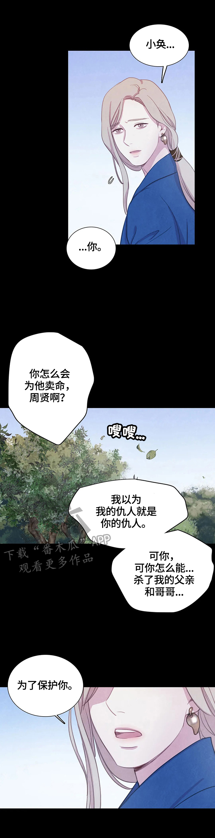 《与血族共生》漫画最新章节第74章：【第二季】见面免费下拉式在线观看章节第【7】张图片