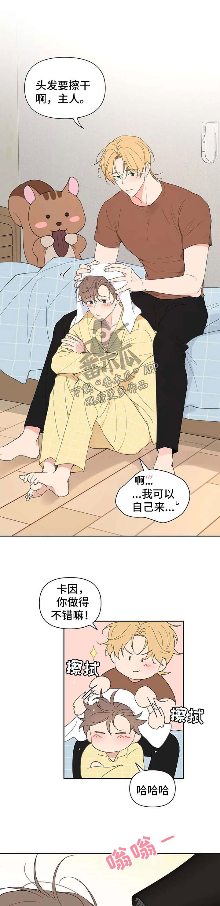 《学院代表》漫画最新章节第83章：你好香免费下拉式在线观看章节第【5】张图片