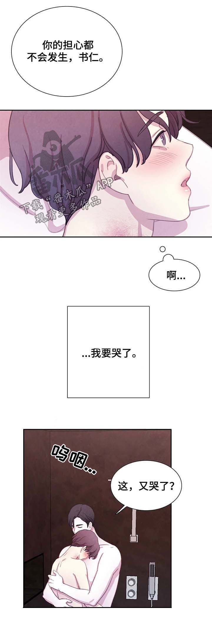 《与血族共生》漫画最新章节第44章：想去什么地方？免费下拉式在线观看章节第【8】张图片