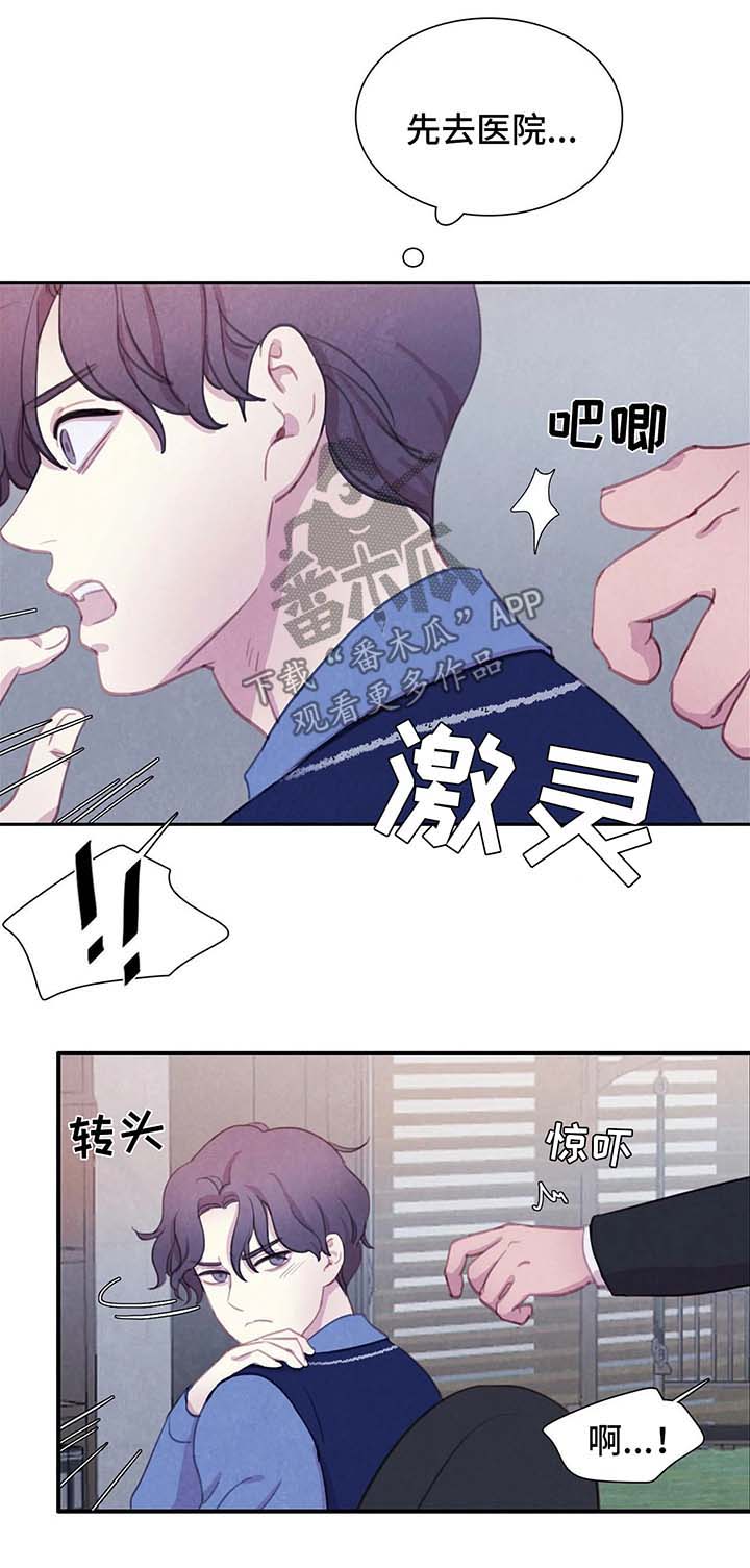 《与血族共生》漫画最新章节第32章：恋人？免费下拉式在线观看章节第【10】张图片