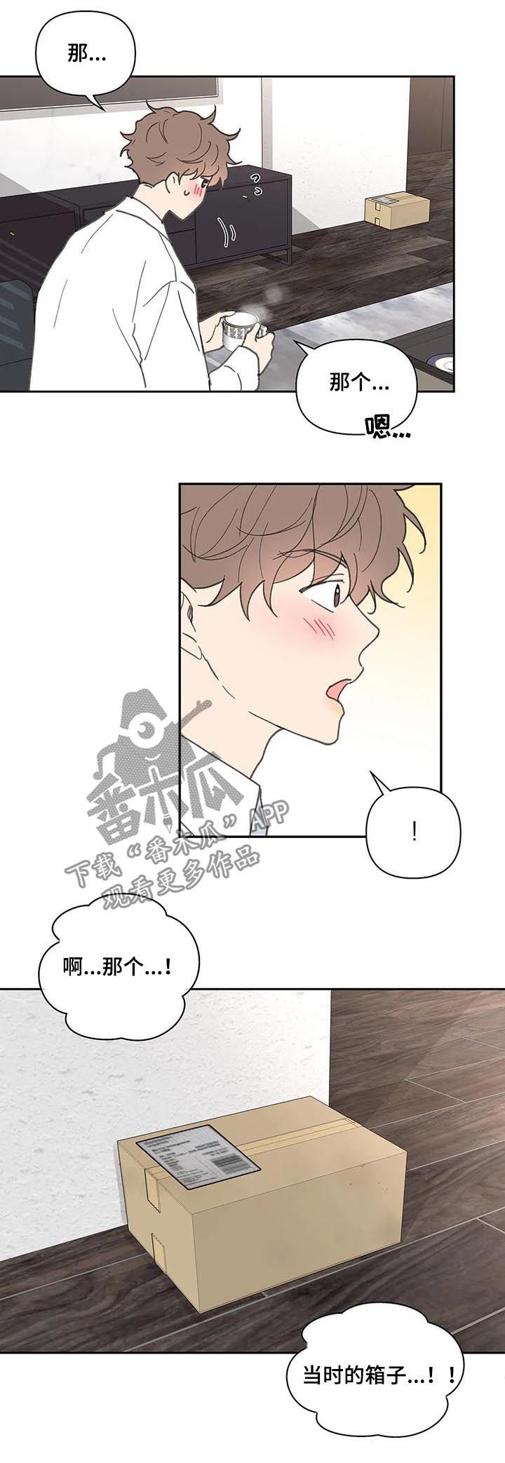 《学院代表》漫画最新章节第55章：会很好玩免费下拉式在线观看章节第【12】张图片