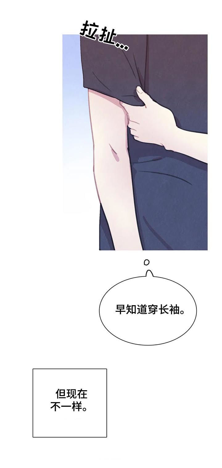 《与血族共生》漫画最新章节第103章：【第二季】怀孕免费下拉式在线观看章节第【10】张图片