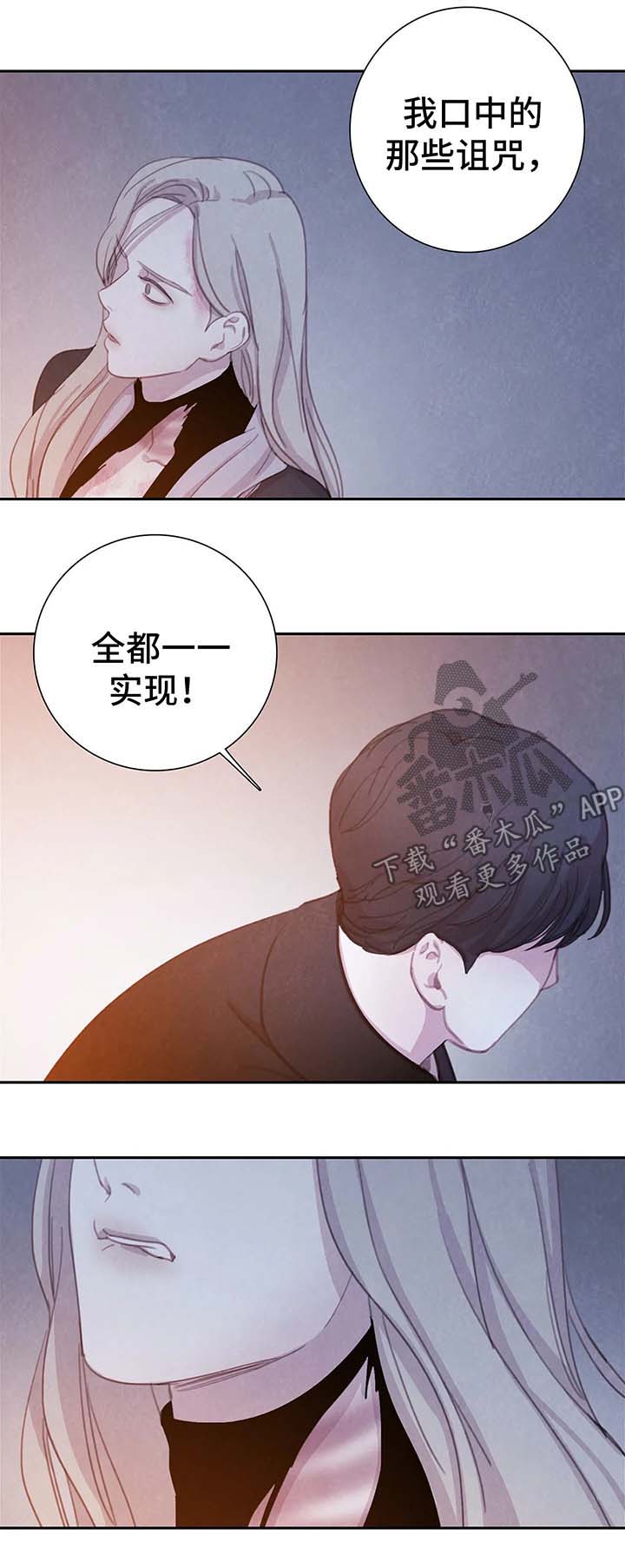 《与血族共生》漫画最新章节第28章：吸血免费下拉式在线观看章节第【4】张图片