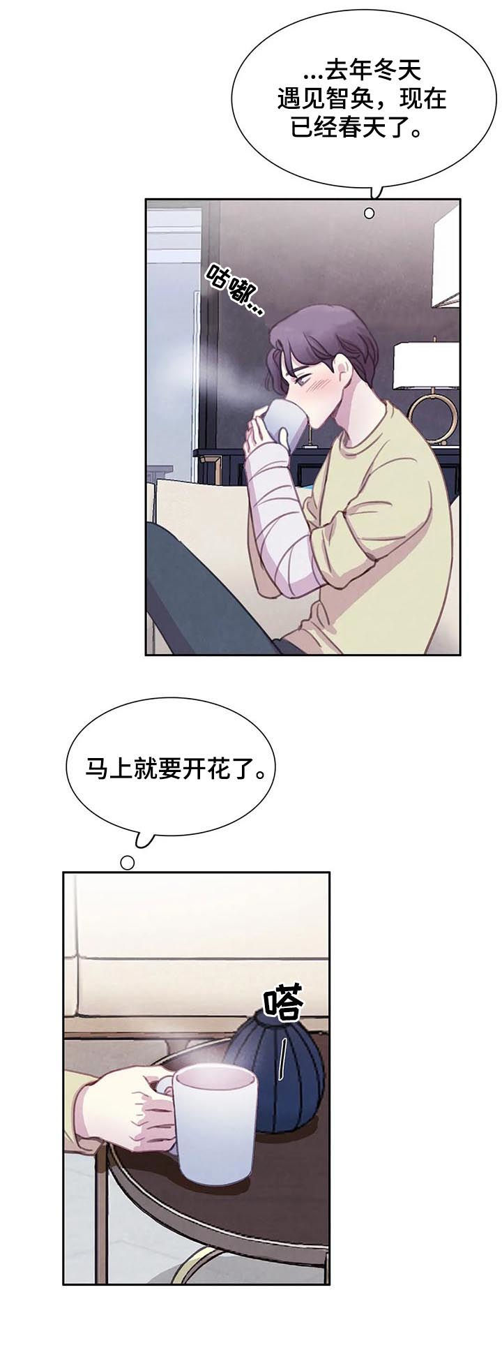 《与血族共生》漫画最新章节第80章：【第二季】噩梦免费下拉式在线观看章节第【14】张图片