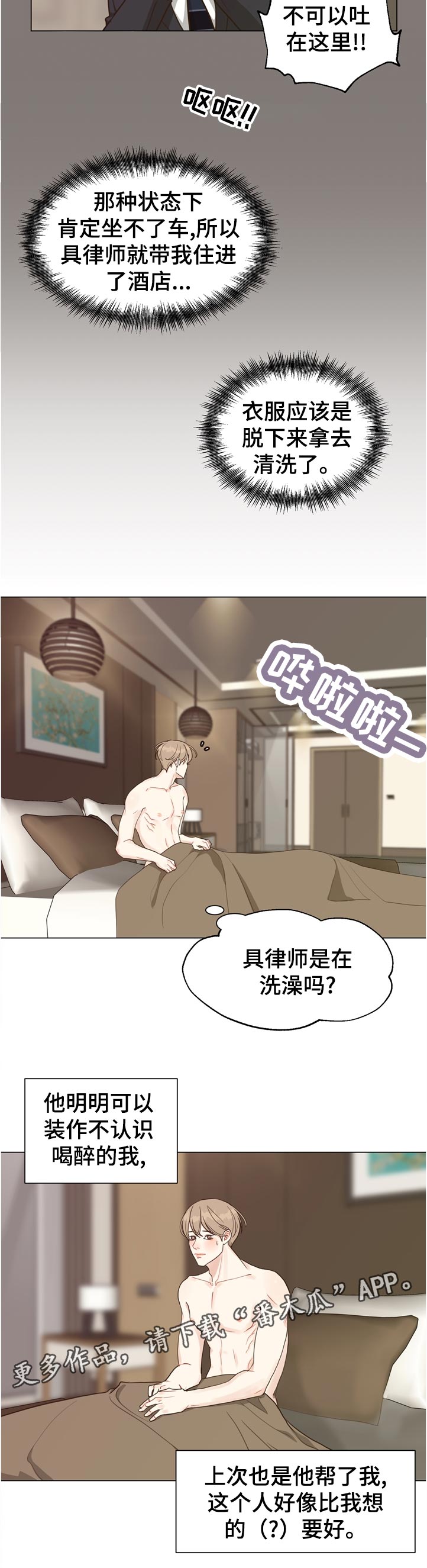 《法医疑云》漫画最新章节第66章：【第二季】意外免费下拉式在线观看章节第【7】张图片