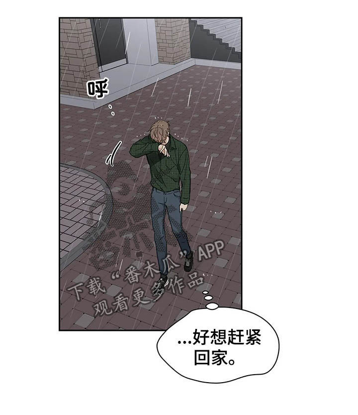 《学院代表》漫画最新章节第121章：【番外】不想受伤免费下拉式在线观看章节第【18】张图片