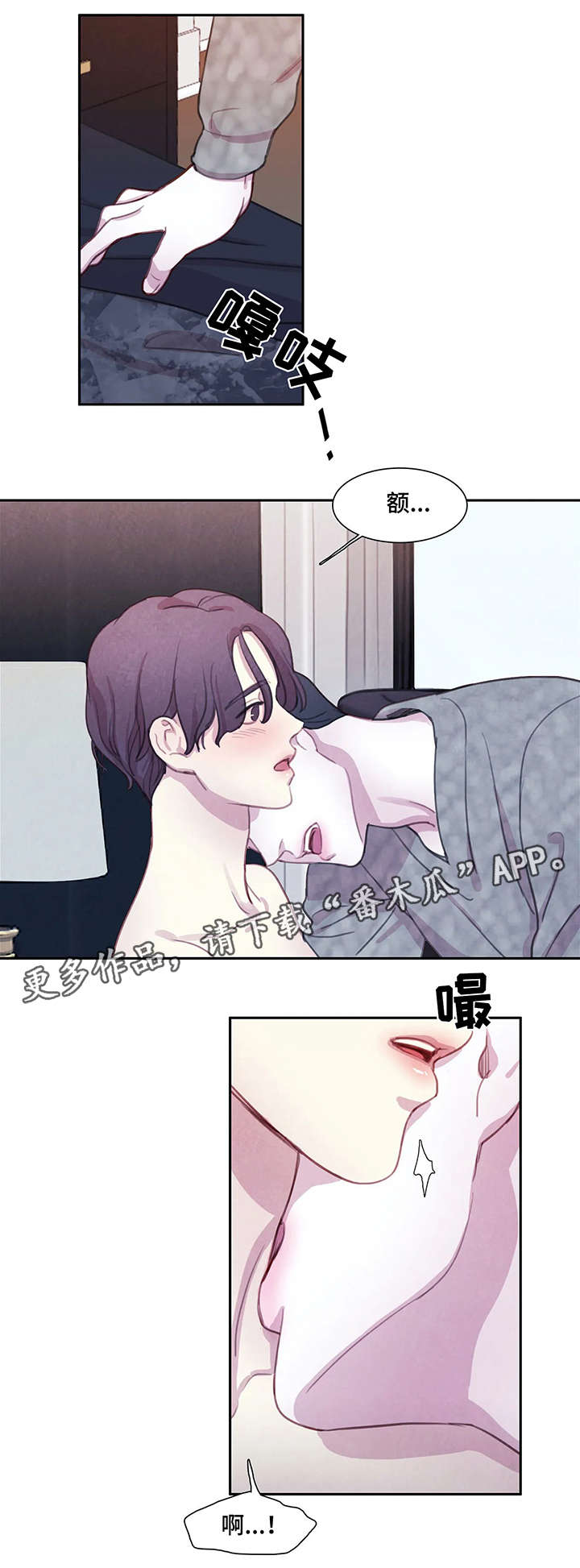 《与血族共生》漫画最新章节第13章：解释免费下拉式在线观看章节第【6】张图片