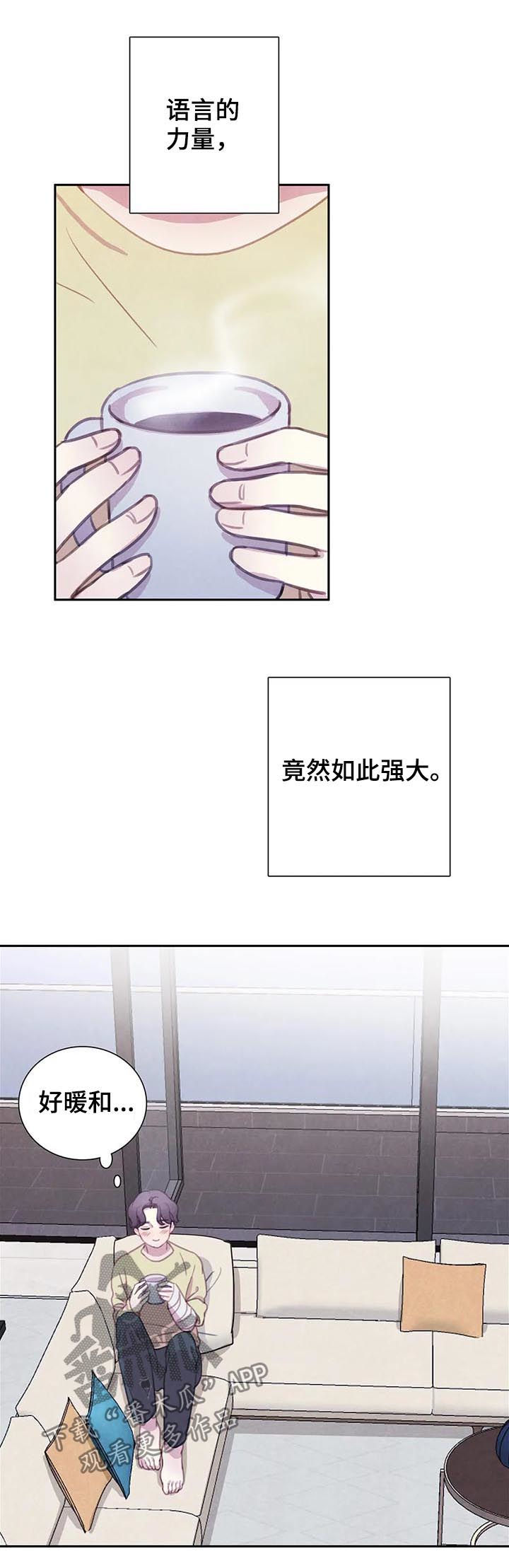 《与血族共生》漫画最新章节第80章：【第二季】噩梦免费下拉式在线观看章节第【15】张图片