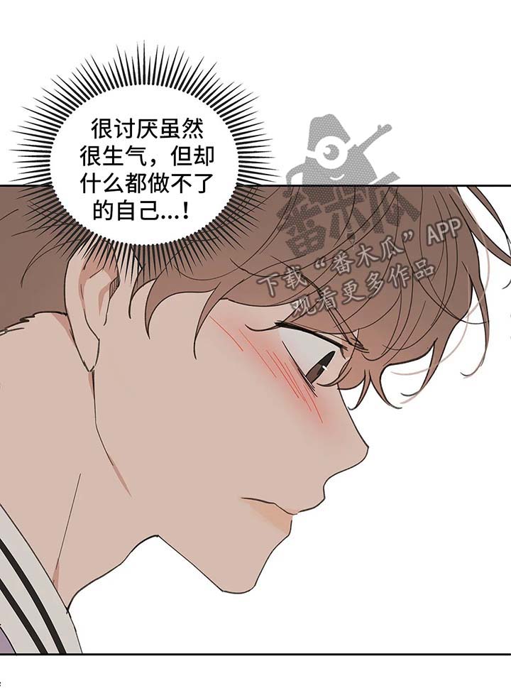 《学院代表》漫画最新章节第65章：生气免费下拉式在线观看章节第【9】张图片