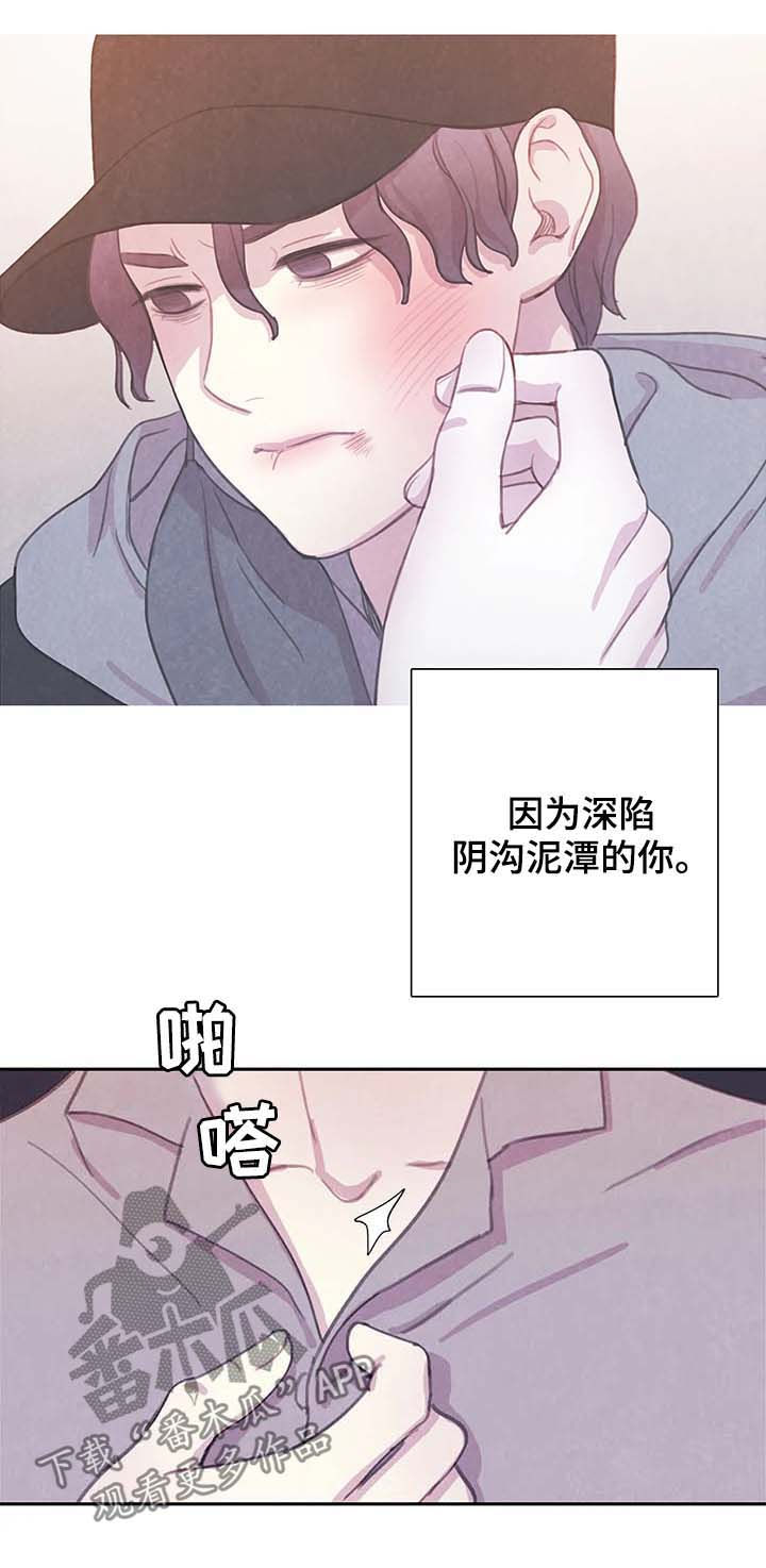 《与血族共生》漫画最新章节第49章：想变成吸血鬼吗免费下拉式在线观看章节第【11】张图片