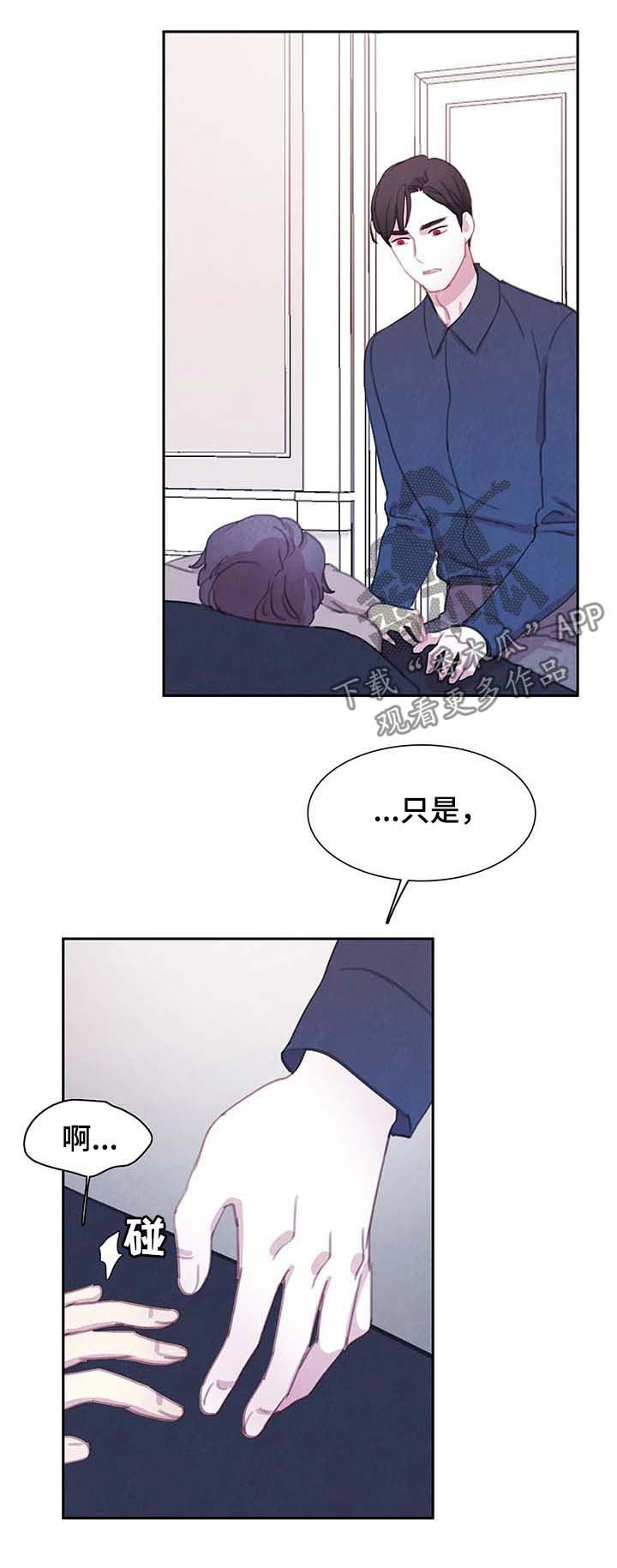 《与血族共生》漫画最新章节第49章：想变成吸血鬼吗免费下拉式在线观看章节第【6】张图片