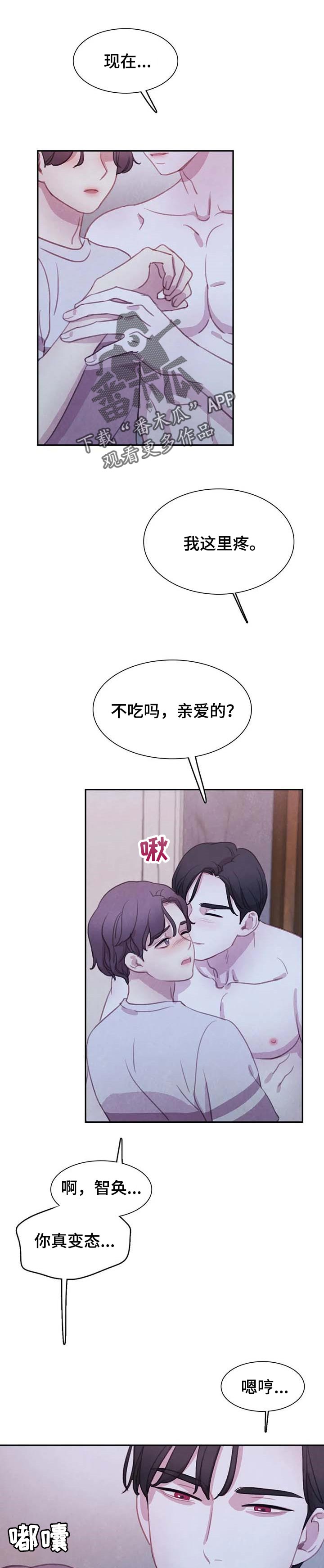 《与血族共生》漫画最新章节第115章：【番外】不是对手免费下拉式在线观看章节第【6】张图片