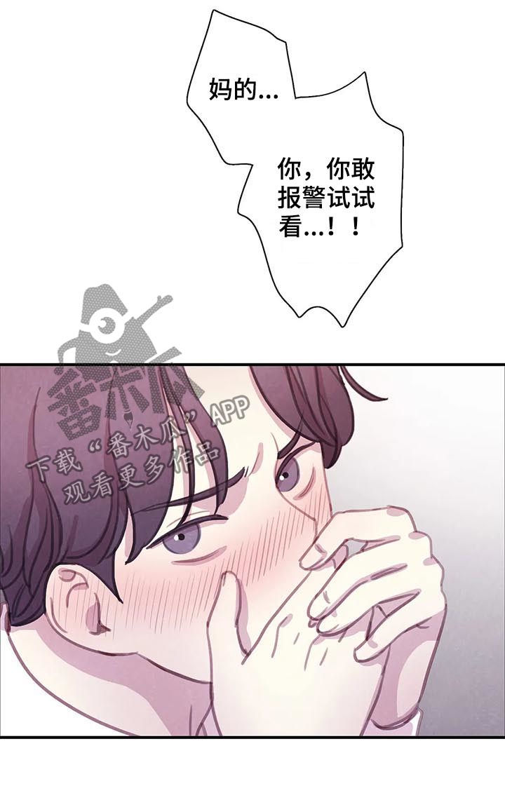 《与血族共生》漫画最新章节第52章：【第二季】转学生免费下拉式在线观看章节第【7】张图片