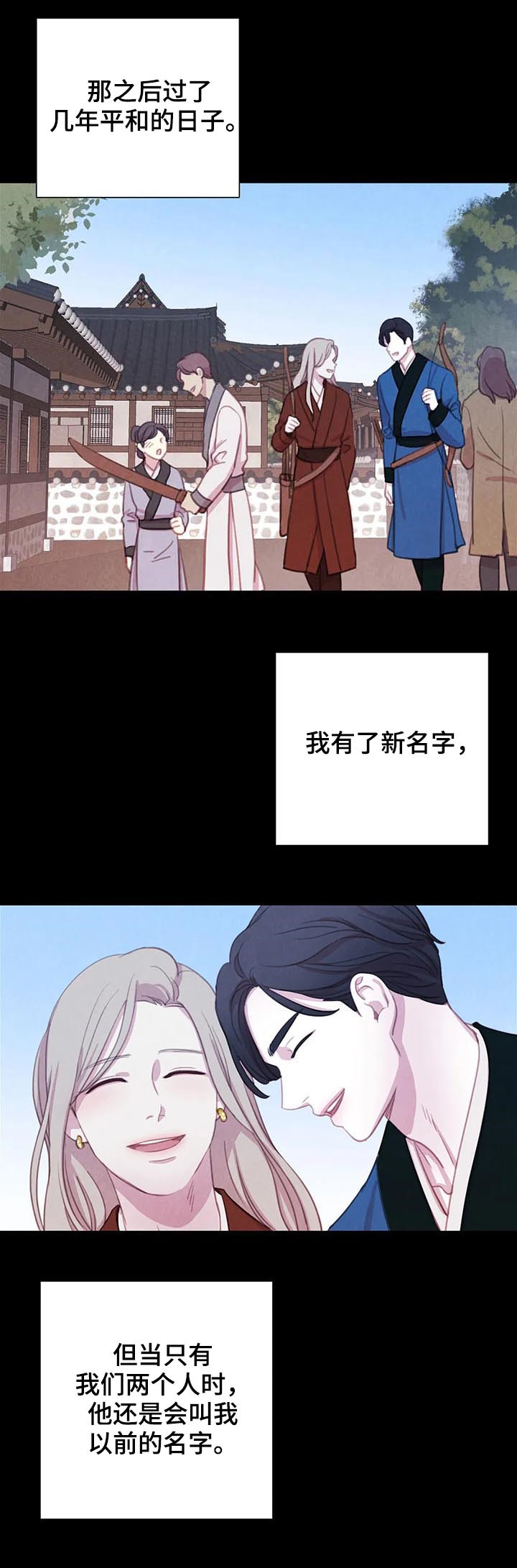 《与血族共生》漫画最新章节第73章：【第二季】再次崩塌免费下拉式在线观看章节第【16】张图片