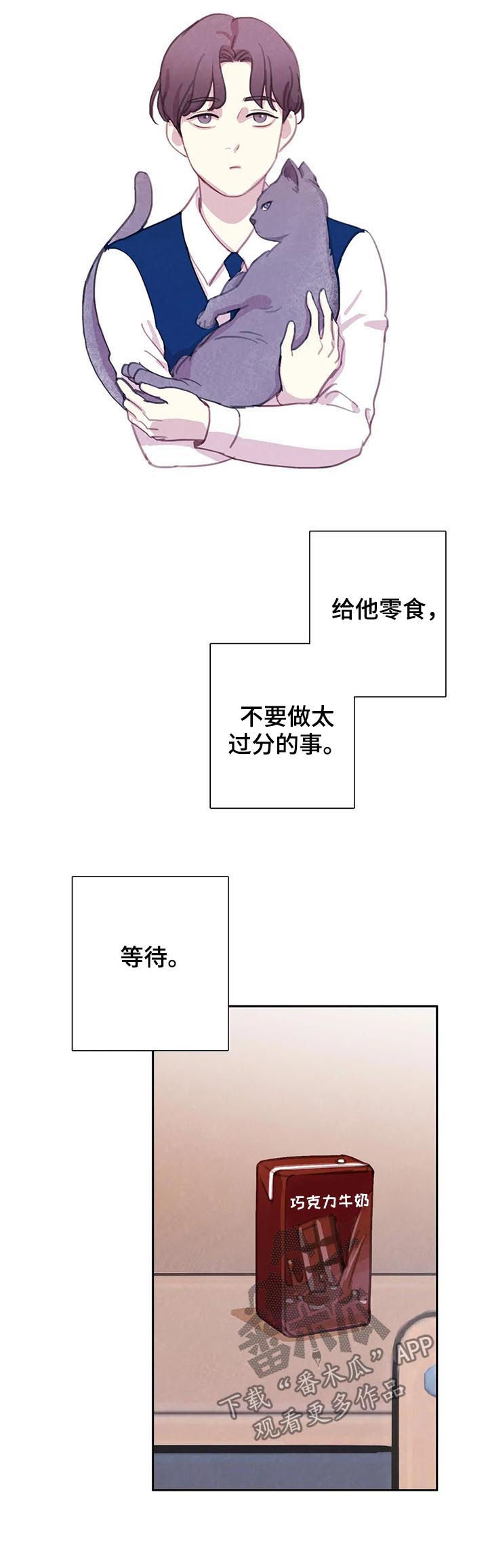 《与血族共生》漫画最新章节第53章：【第二季】友情而已免费下拉式在线观看章节第【21】张图片