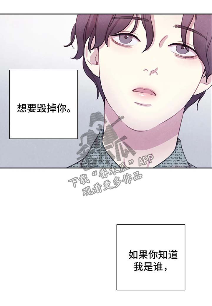 《与血族共生》漫画最新章节第42章：花言巧语免费下拉式在线观看章节第【7】张图片