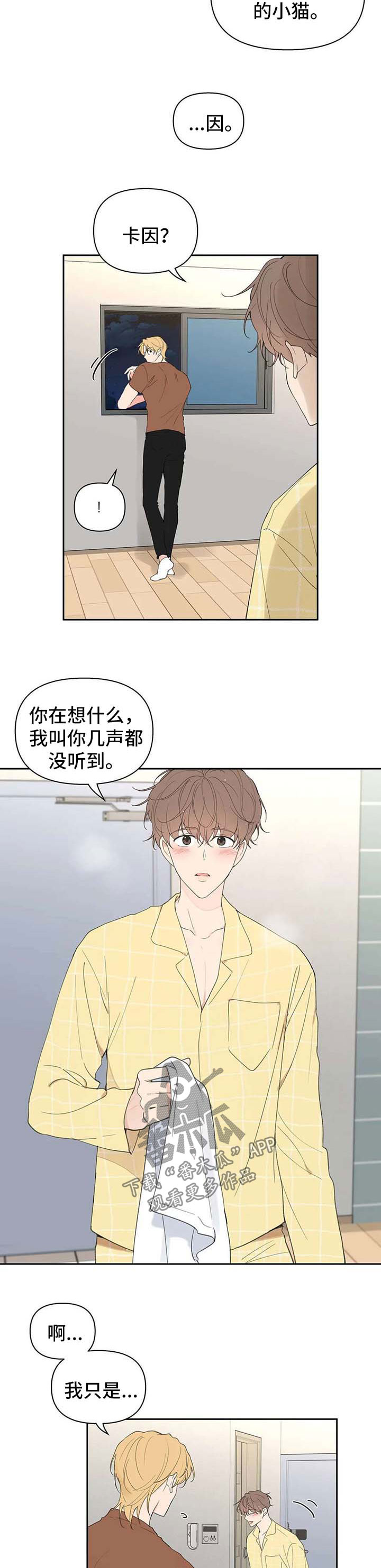 《学院代表》漫画最新章节第83章：你好香免费下拉式在线观看章节第【7】张图片