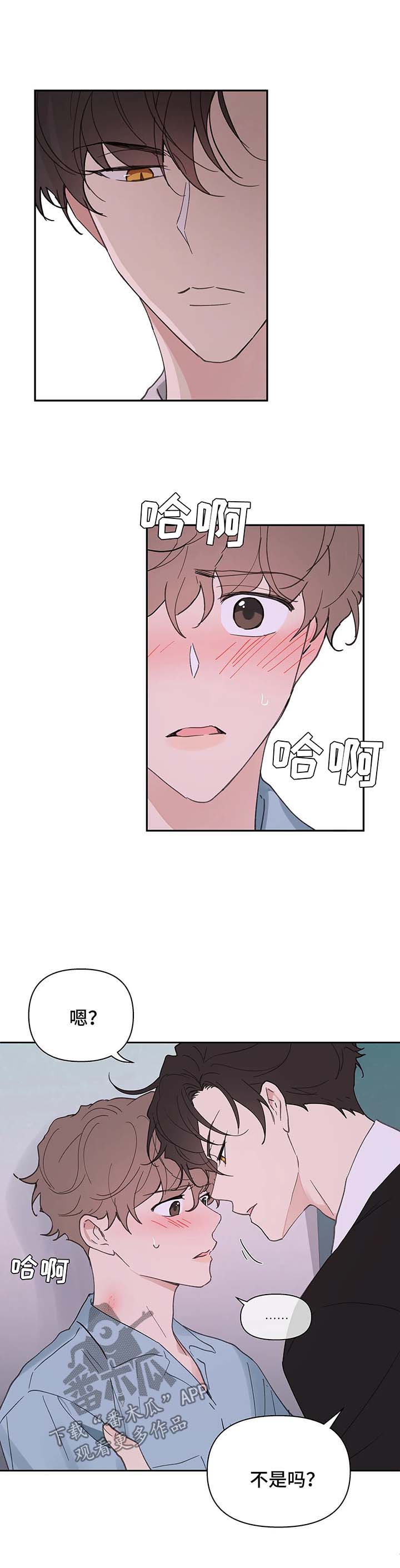 《学院代表》漫画最新章节第45章：反复免费下拉式在线观看章节第【1】张图片