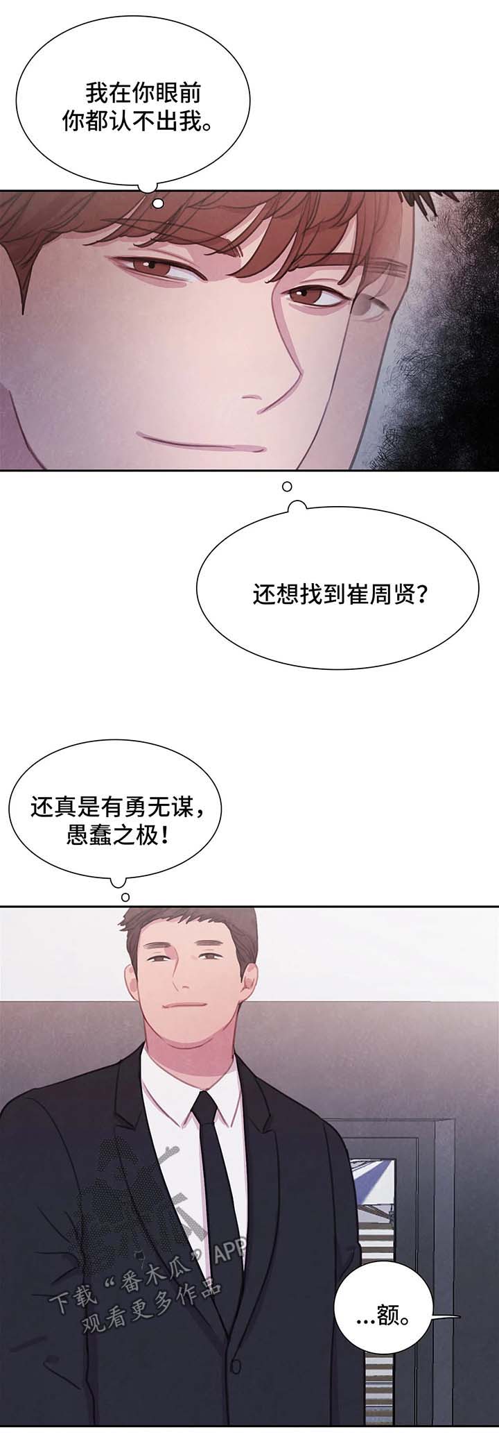 《与血族共生》漫画最新章节第39章：我的周书仁免费下拉式在线观看章节第【13】张图片