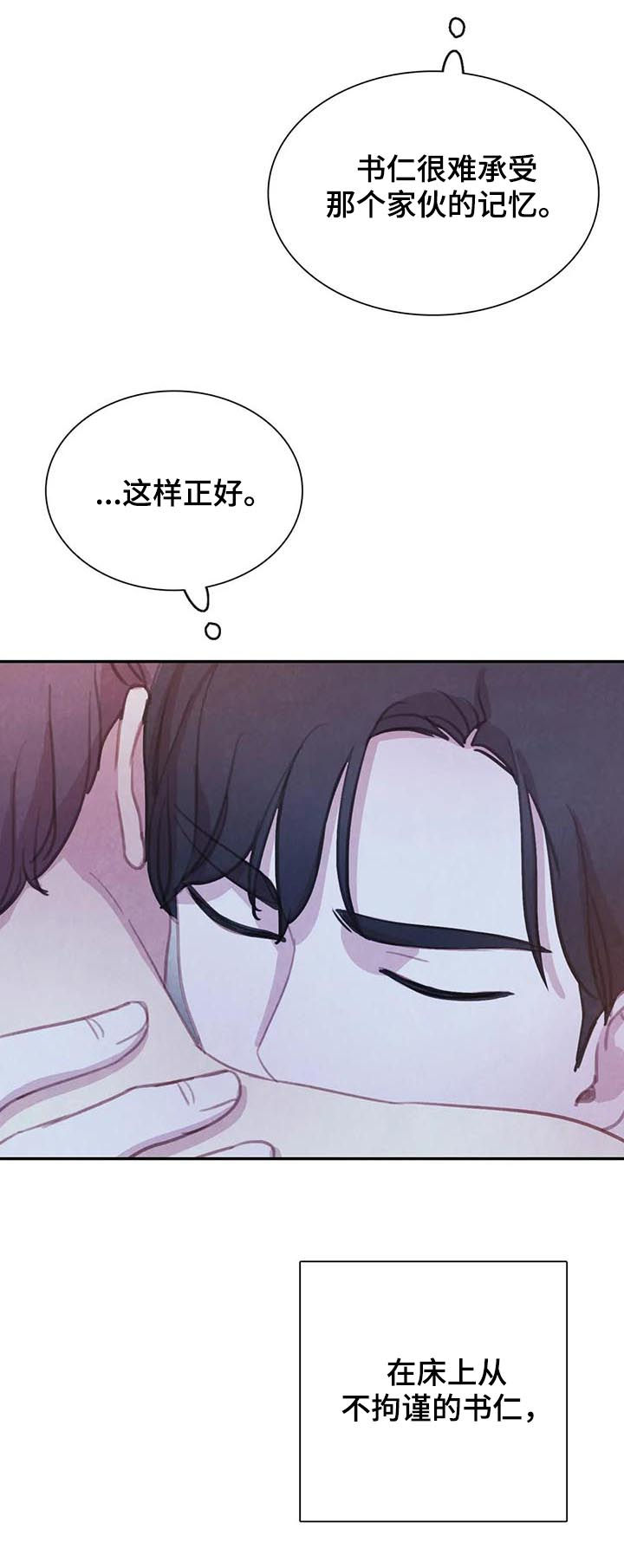 《与血族共生》漫画最新章节第103章：【第二季】怀孕免费下拉式在线观看章节第【13】张图片