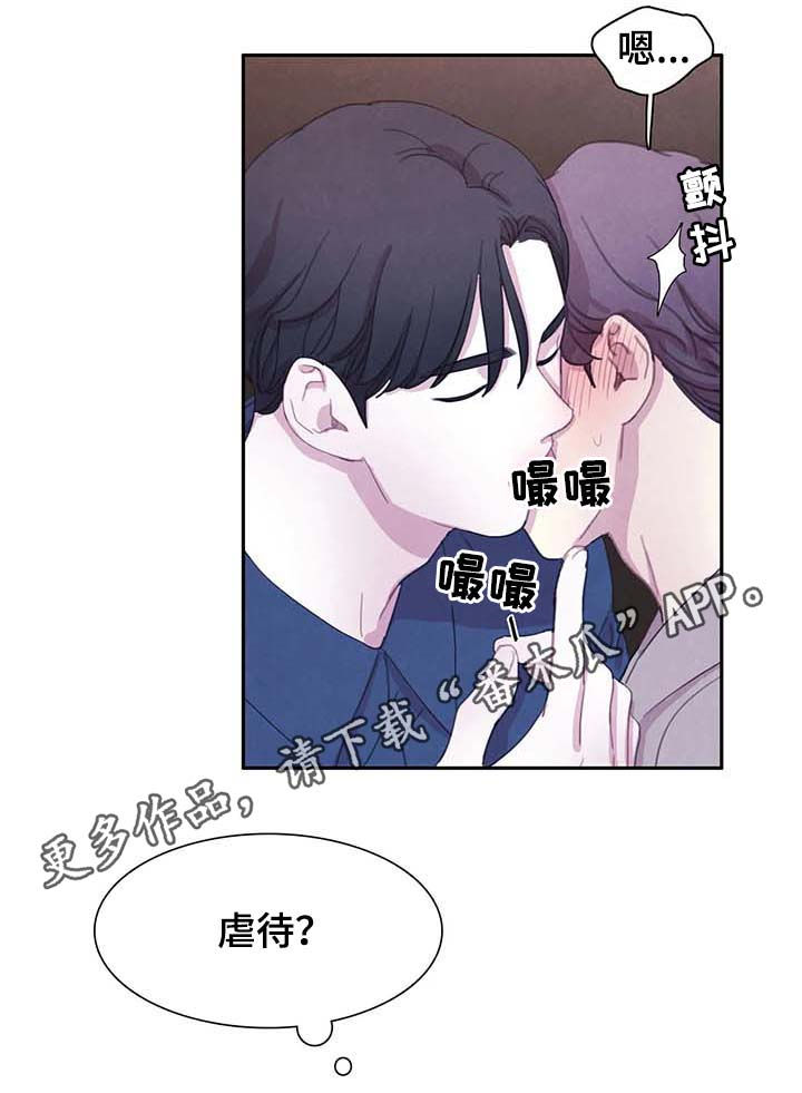 《与血族共生》漫画最新章节第49章：想变成吸血鬼吗免费下拉式在线观看章节第【17】张图片