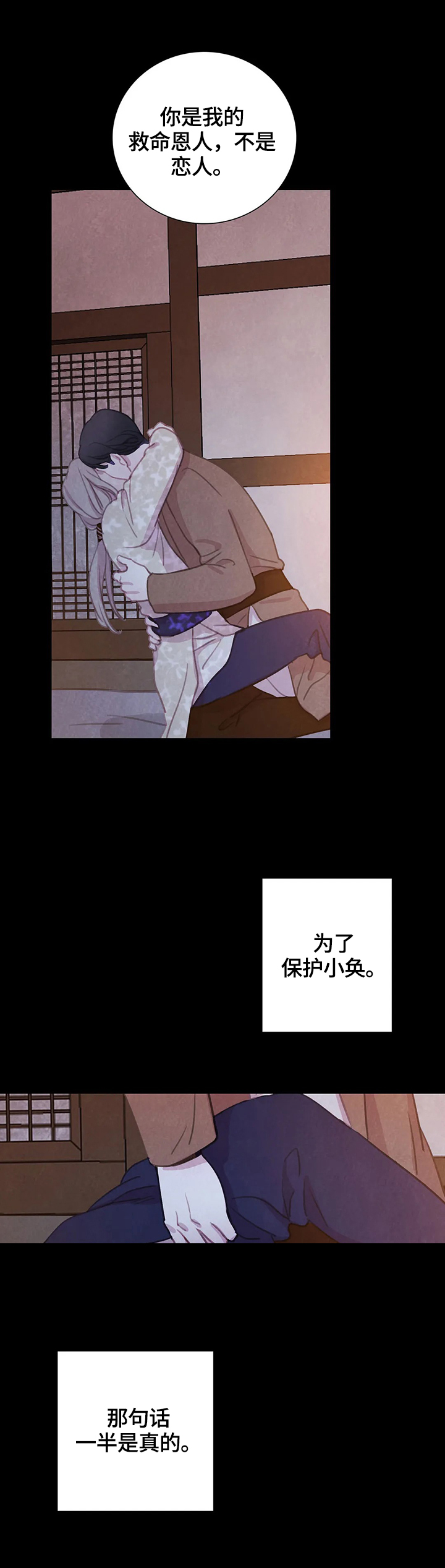 《与血族共生》漫画最新章节第74章：【第二季】见面免费下拉式在线观看章节第【4】张图片