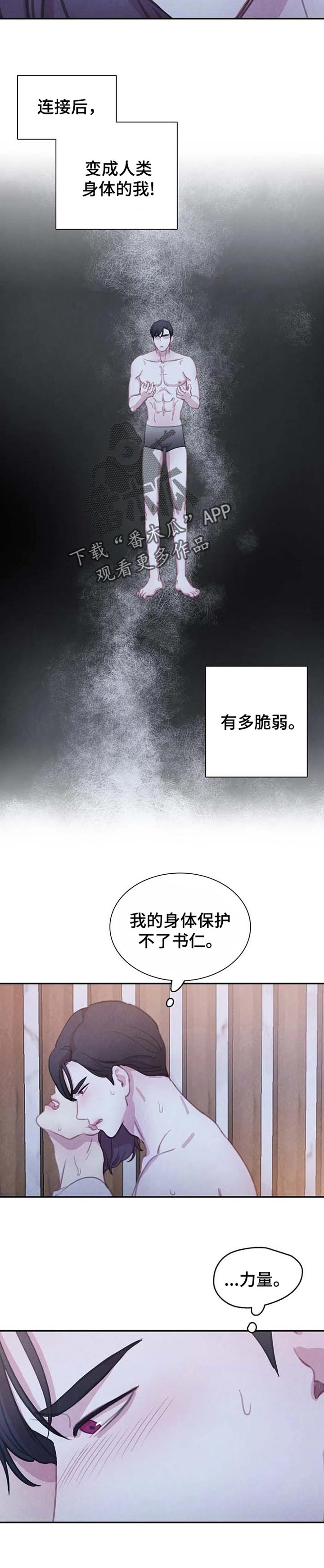 《与血族共生》漫画最新章节第115章：【番外】不是对手免费下拉式在线观看章节第【4】张图片