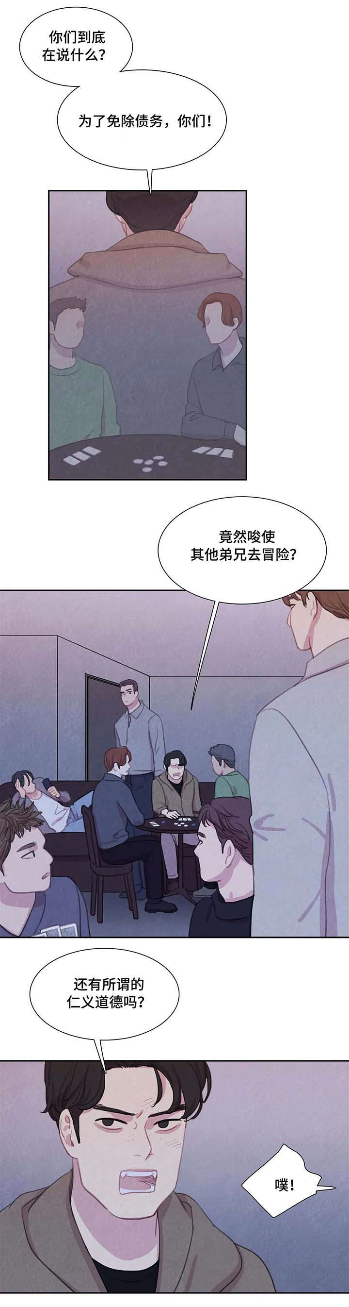 《与血族共生》漫画最新章节第26章：锁链免费下拉式在线观看章节第【13】张图片