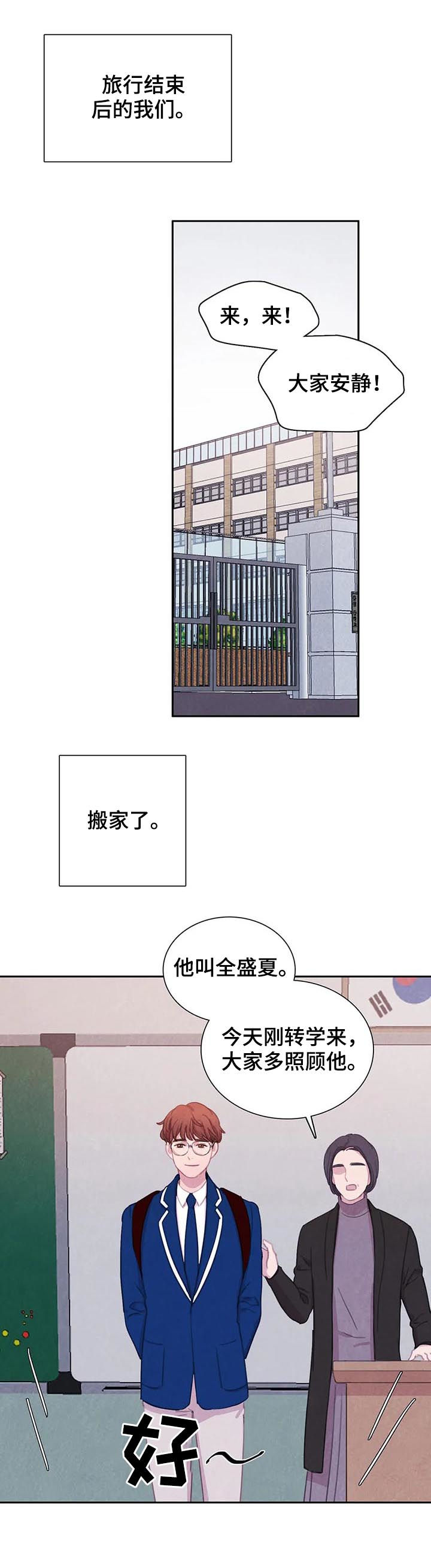 《与血族共生》漫画最新章节第52章：【第二季】转学生免费下拉式在线观看章节第【17】张图片