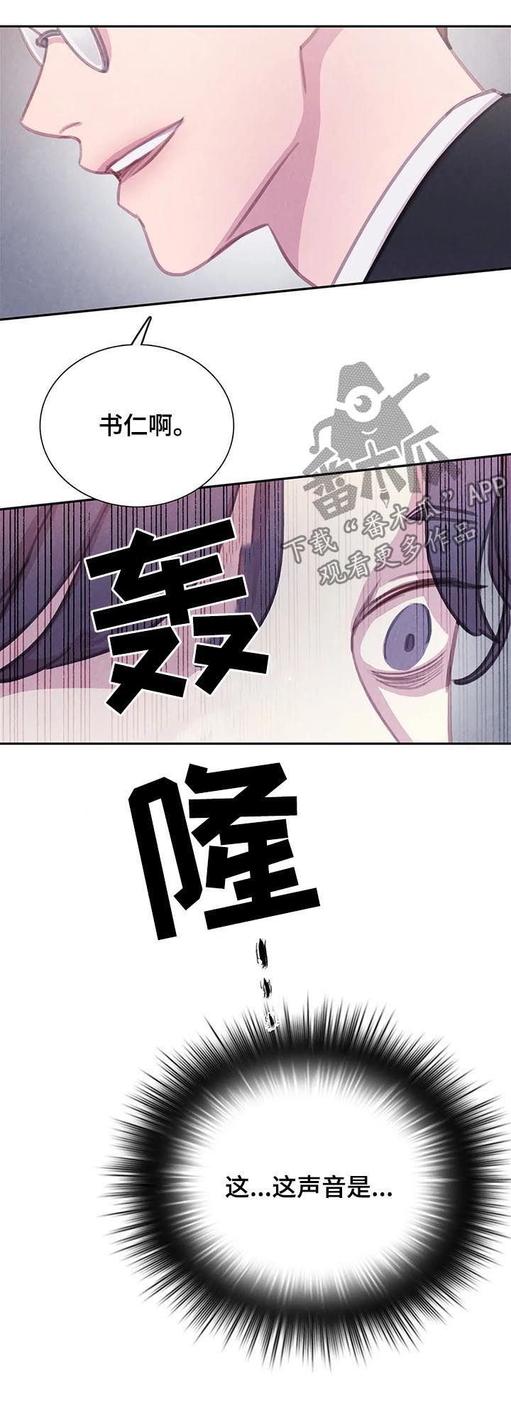 《与血族共生》漫画最新章节第80章：【第二季】噩梦免费下拉式在线观看章节第【10】张图片