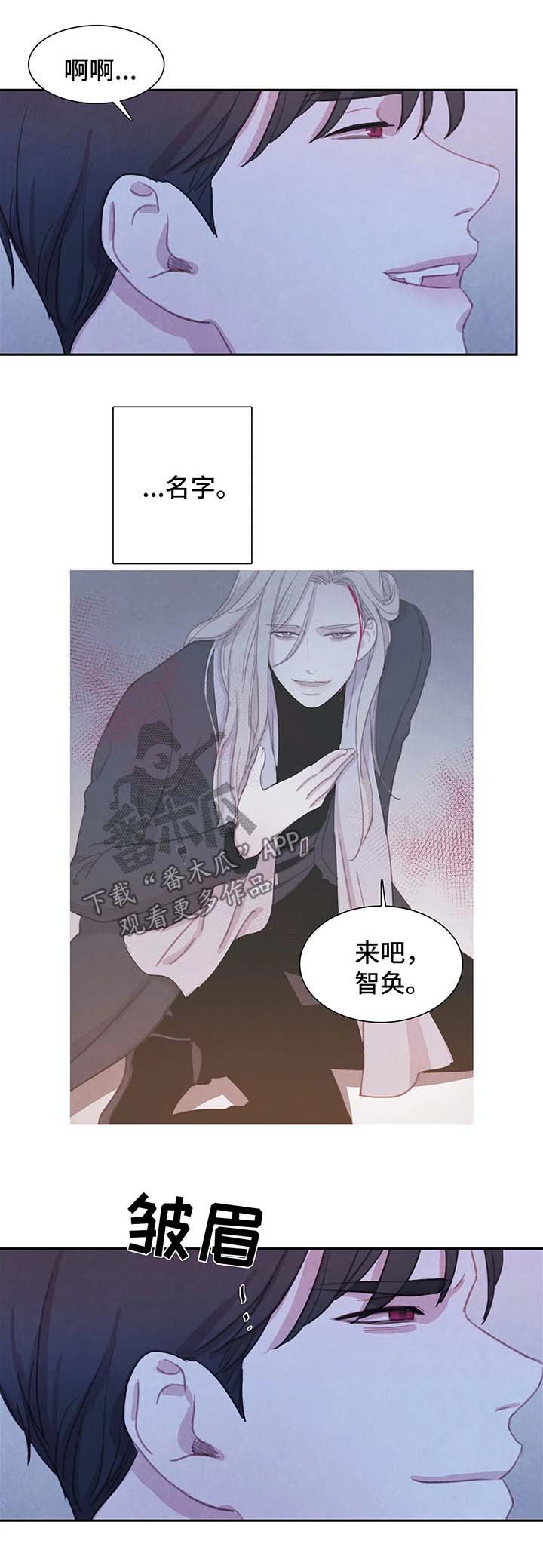 《与血族共生》漫画最新章节第35章：不再奢望免费下拉式在线观看章节第【7】张图片