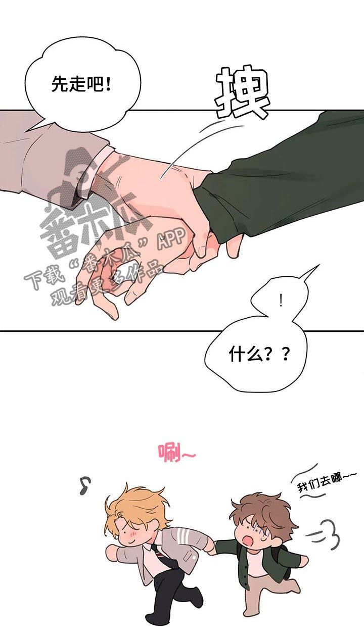 《学院代表》漫画最新章节第113章：共进晚餐免费下拉式在线观看章节第【17】张图片