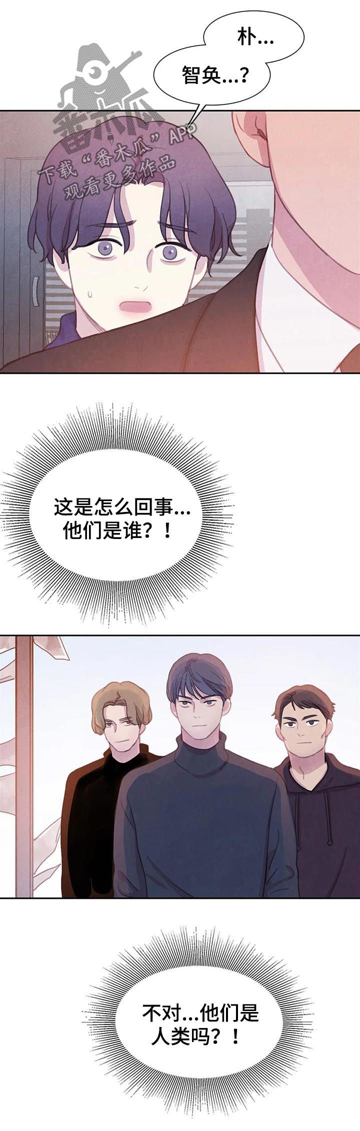 《与血族共生》漫画最新章节第64章：【第二季】你要小心免费下拉式在线观看章节第【3】张图片