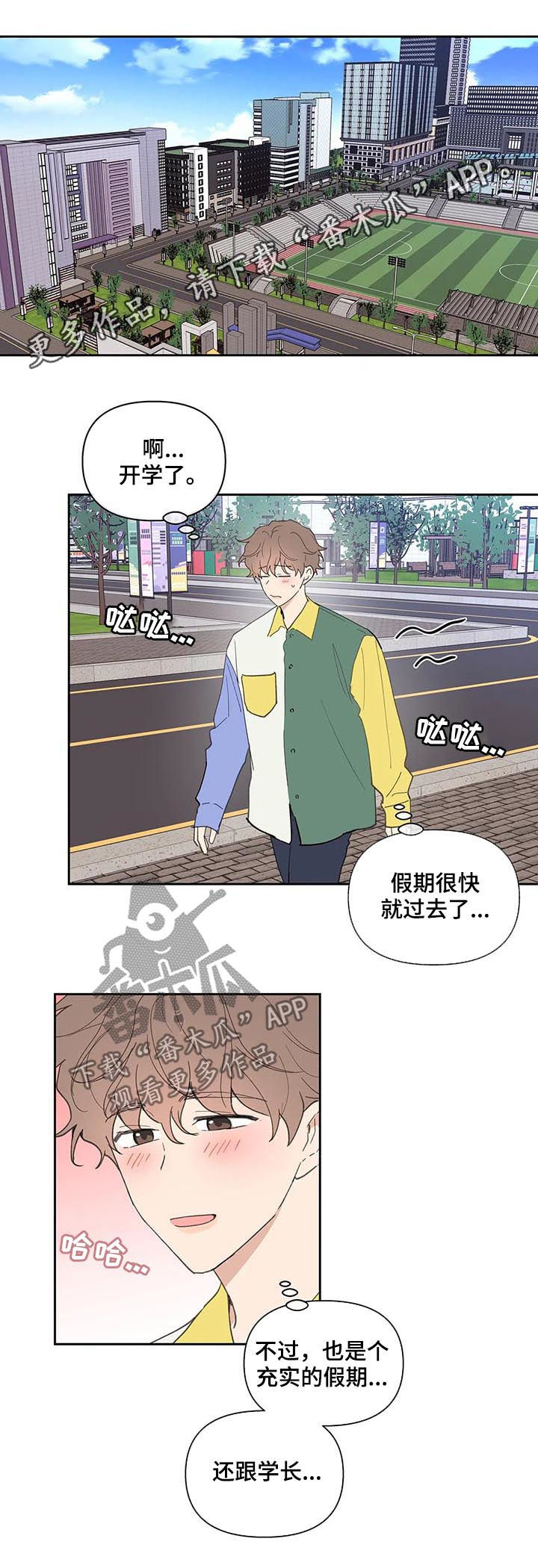 《学院代表》漫画最新章节第50章：学生证免费下拉式在线观看章节第【15】张图片