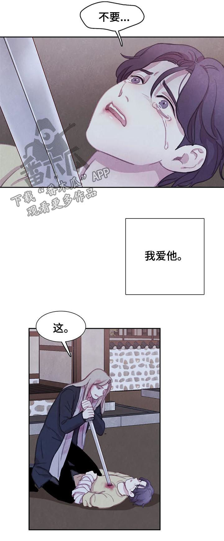 《与血族共生》漫画最新章节第92章：【第二季】反击免费下拉式在线观看章节第【14】张图片