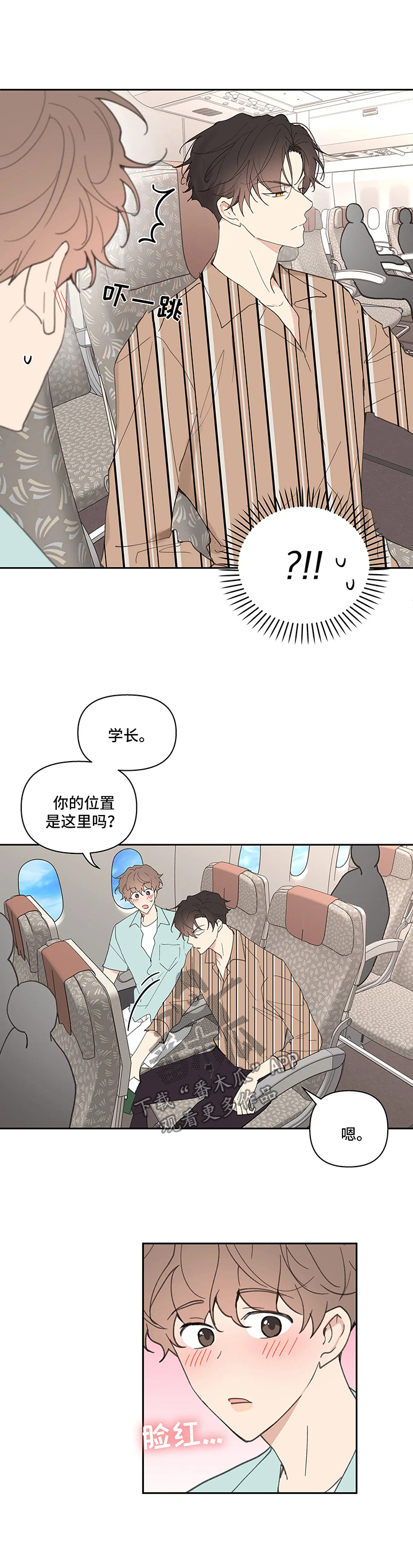 《学院代表》漫画最新章节第48章：回国免费下拉式在线观看章节第【12】张图片