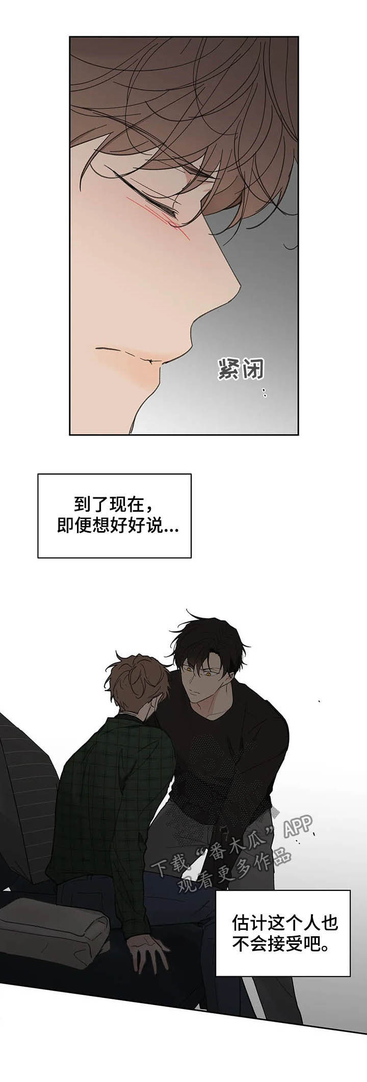 《学院代表》漫画最新章节第119章：【番外】反复免费下拉式在线观看章节第【17】张图片