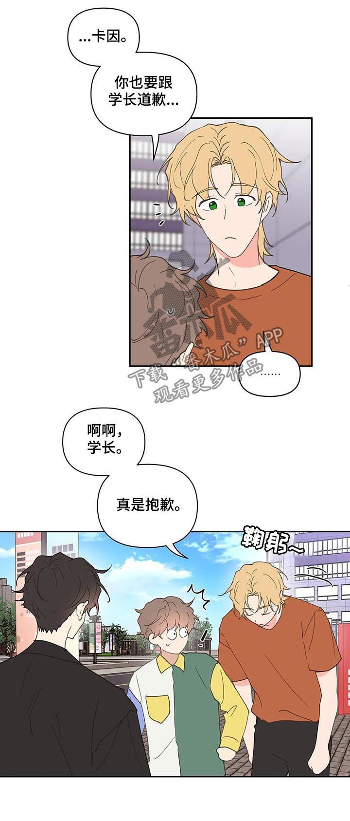 《学院代表》漫画最新章节第50章：学生证免费下拉式在线观看章节第【6】张图片