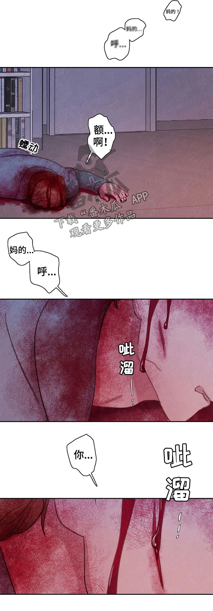 《与血族共生》漫画最新章节第41章：找回我的东西免费下拉式在线观看章节第【19】张图片