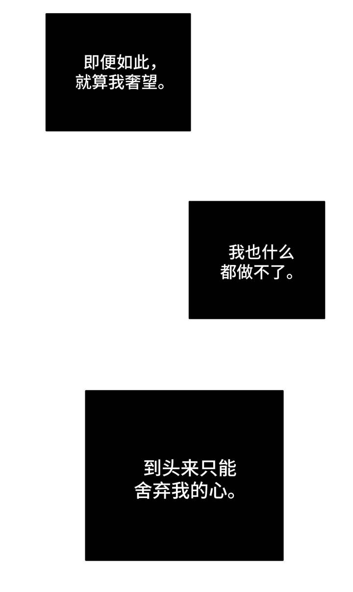 《与血族共生》漫画最新章节第42章：花言巧语免费下拉式在线观看章节第【13】张图片